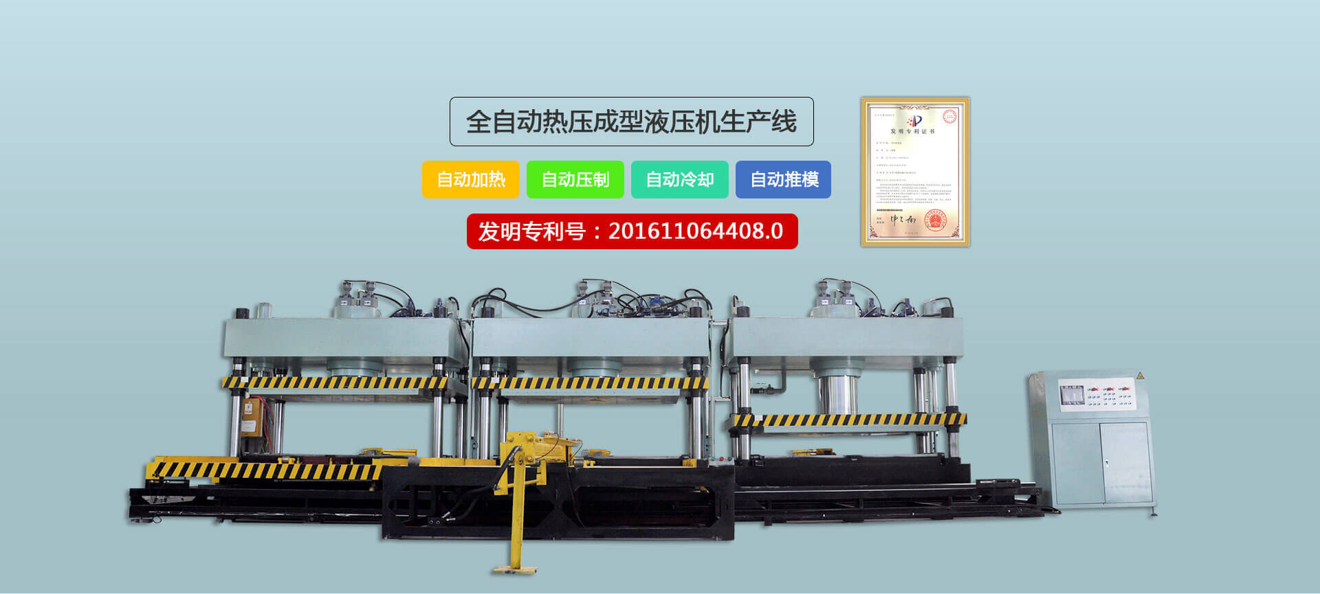 四柱液壓機,液壓機廠家,拉伸液壓機,伺服液壓機，數(shù)控液壓機，東莞液壓機