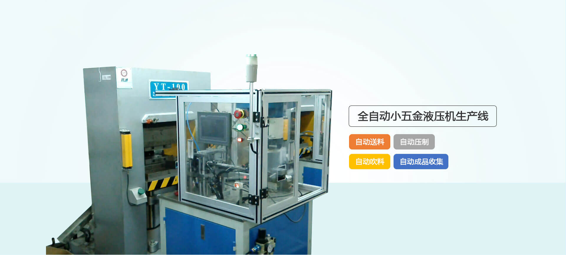 四柱液壓機,液壓機廠家,拉伸液壓機,伺服液壓機，數控液壓機，東莞液壓機
