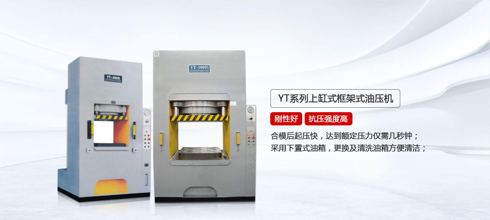 四柱液壓機,液壓機廠家,拉伸液壓機,伺服液壓機，數控液壓機，東莞液壓機