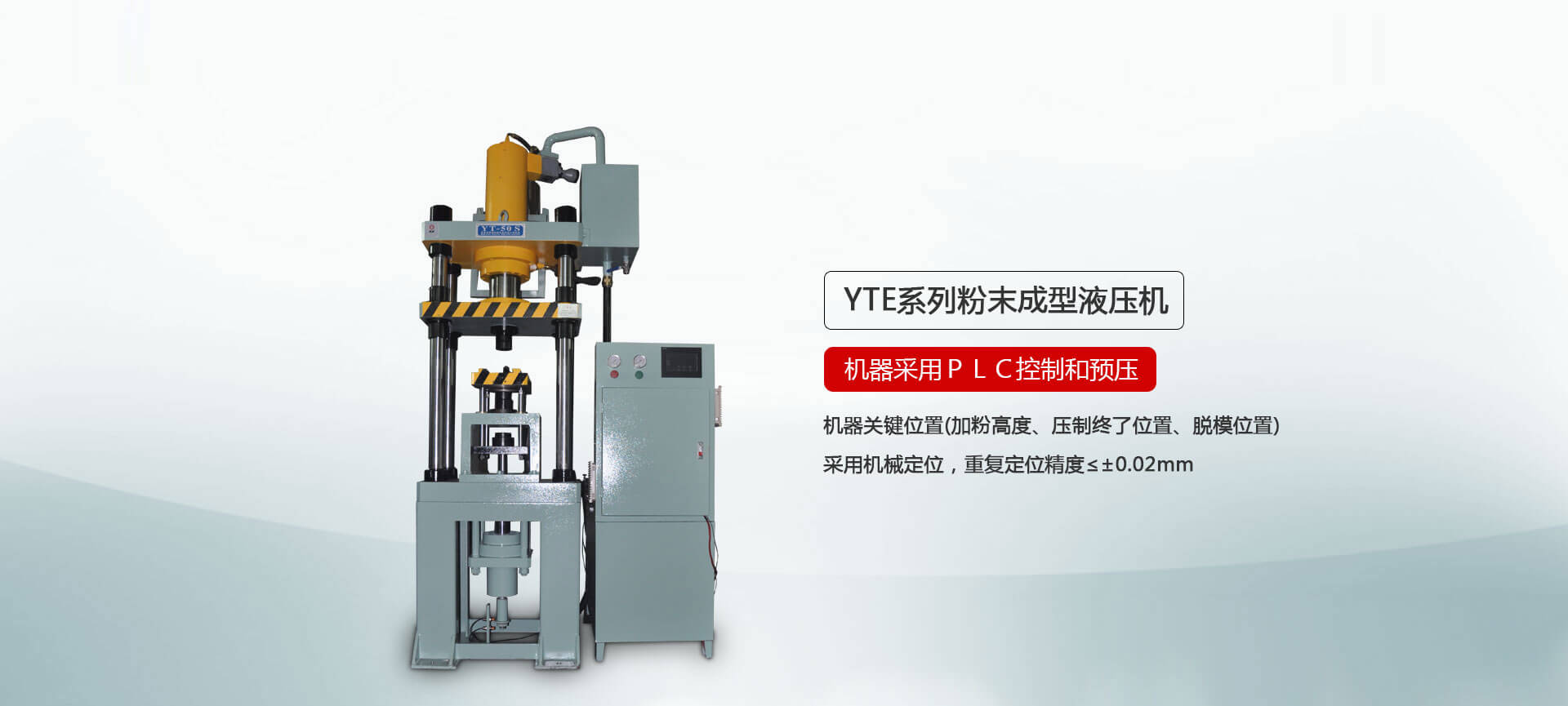四柱液壓機(jī),液壓機(jī)廠家,拉伸液壓機(jī),伺服液壓機(jī)，數(shù)控液壓機(jī)，東莞液壓機(jī)