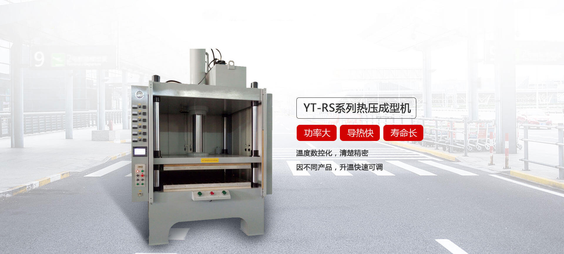 四柱液壓機,液壓機廠家,拉伸液壓機,伺服液壓機，數控液壓機，東莞液壓機