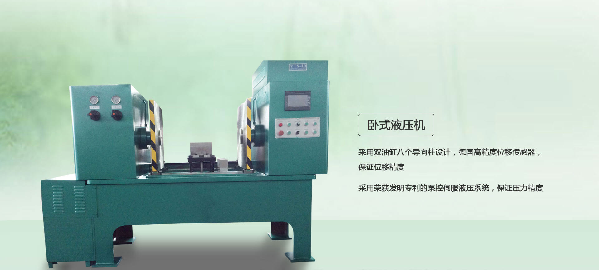 四柱液壓機,液壓機廠家,拉伸液壓機,伺服液壓機，數控液壓機，東莞液壓機