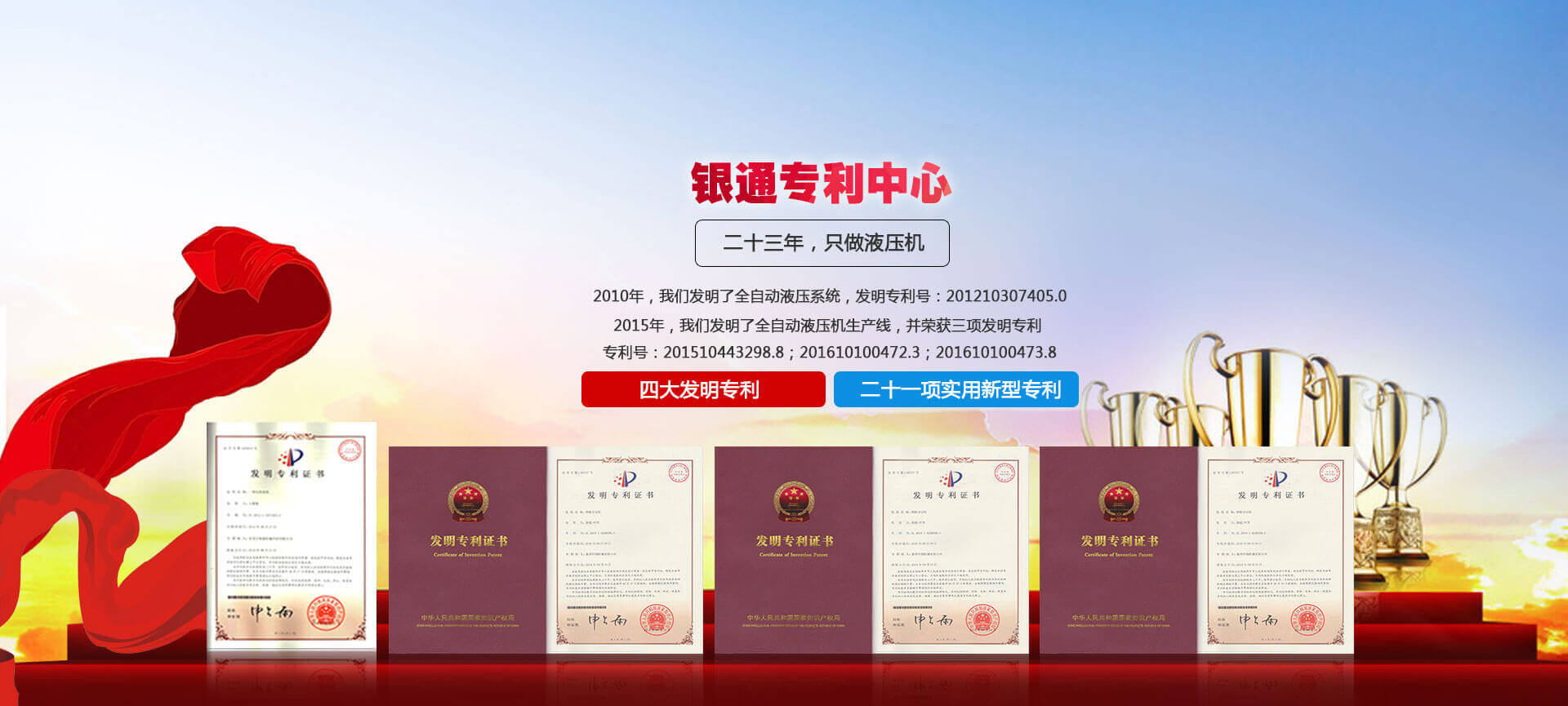 四柱液壓機(jī),液壓機(jī)廠家,拉伸液壓機(jī),伺服液壓機(jī)，數(shù)控液壓機(jī)，東莞液壓機(jī)