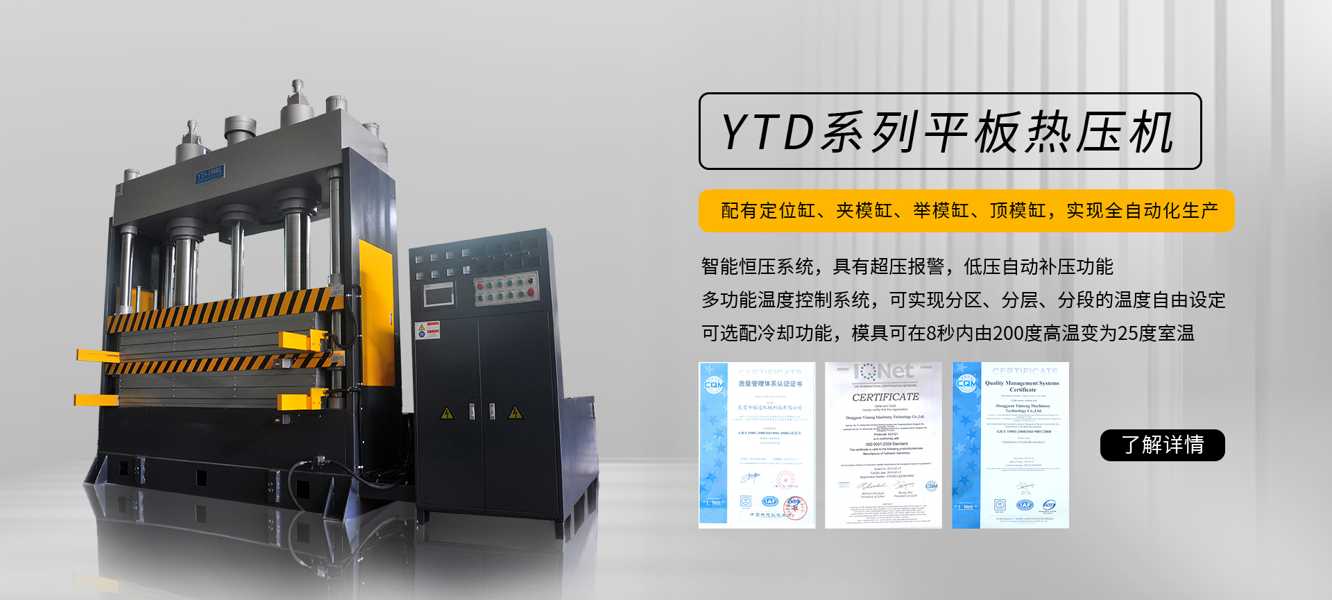 四柱液壓機(jī),液壓機(jī)廠家,拉伸液壓機(jī),伺服液壓機(jī)，數(shù)控液壓機(jī)，東莞液壓機(jī)