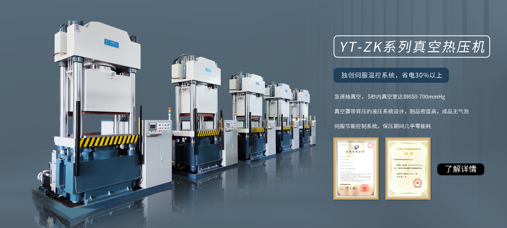 四柱液壓機(jī),液壓機(jī)廠家,拉伸液壓機(jī),伺服液壓機(jī)，數(shù)控液壓機(jī)，東莞液壓機(jī)